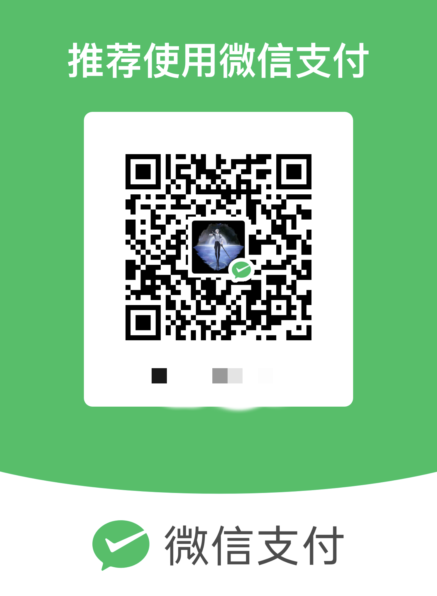 微信支付收款码